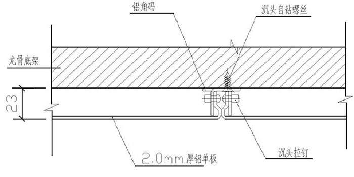 鋁單板吊頂安裝節(jié)點.jpg